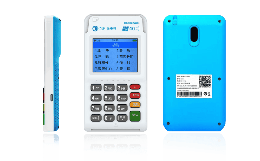 甘州立刷电签POS机